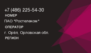 4862255430